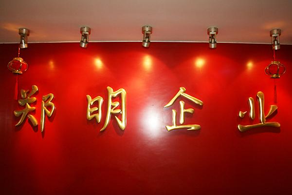 张慧荣照片,张慧荣