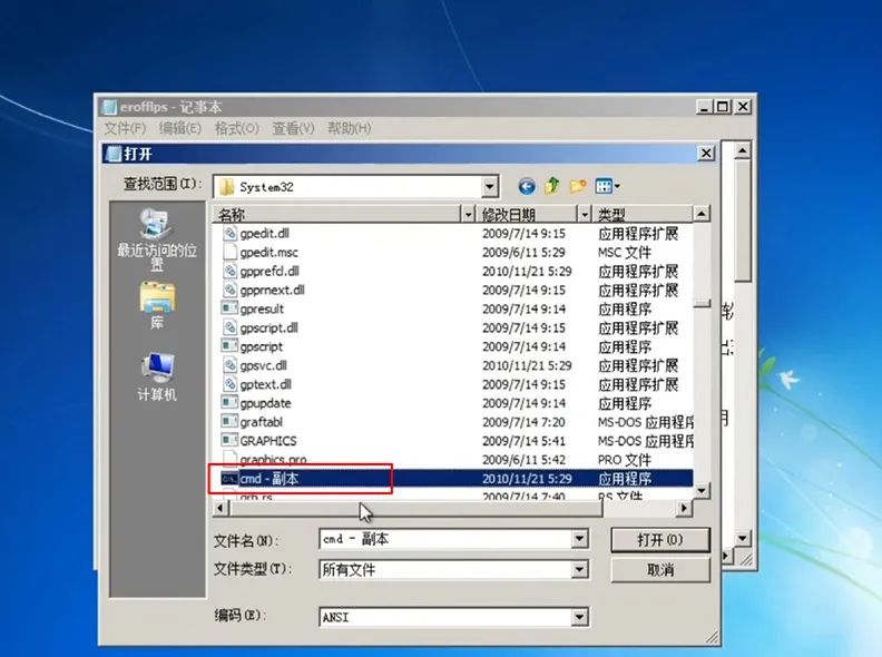 windows7开机密码忘记了怎么办,windows7登录密码忘记怎么取消