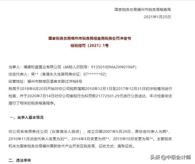 工资未申报个税属于涉税违法吗,未开票收入后期补开怎么申报个税