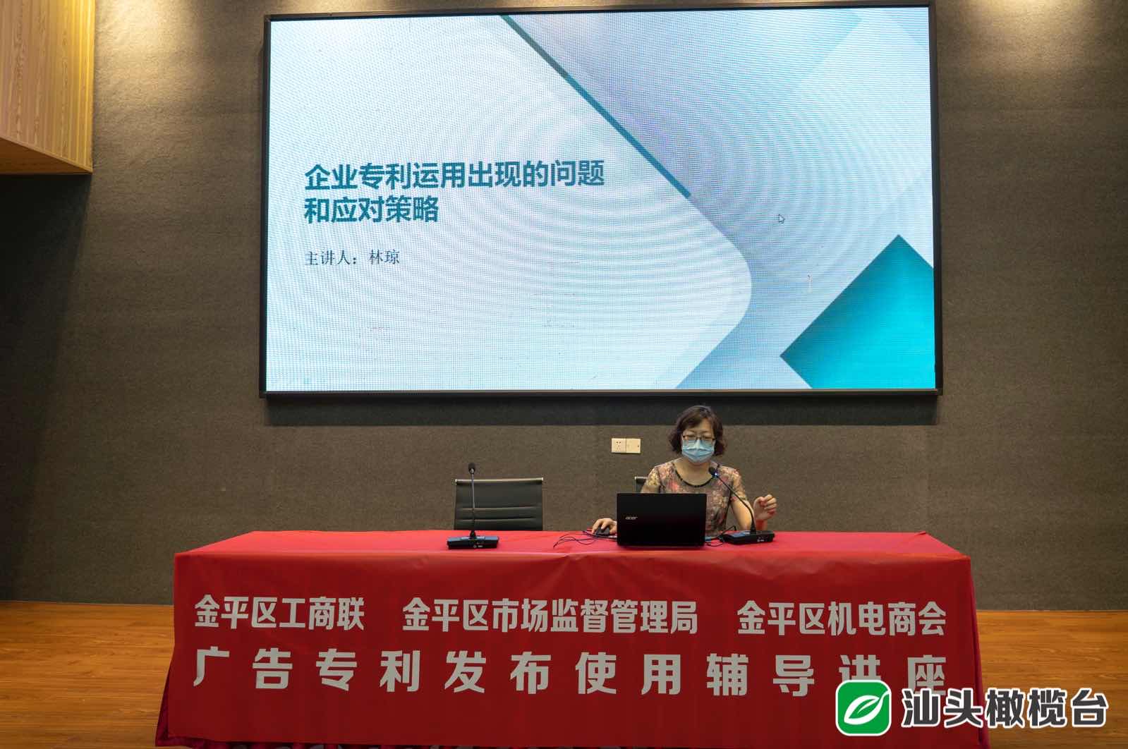 推动市场经营秩序健康有序发展|金平区上半年商标注册数量1946件，同比增长41%