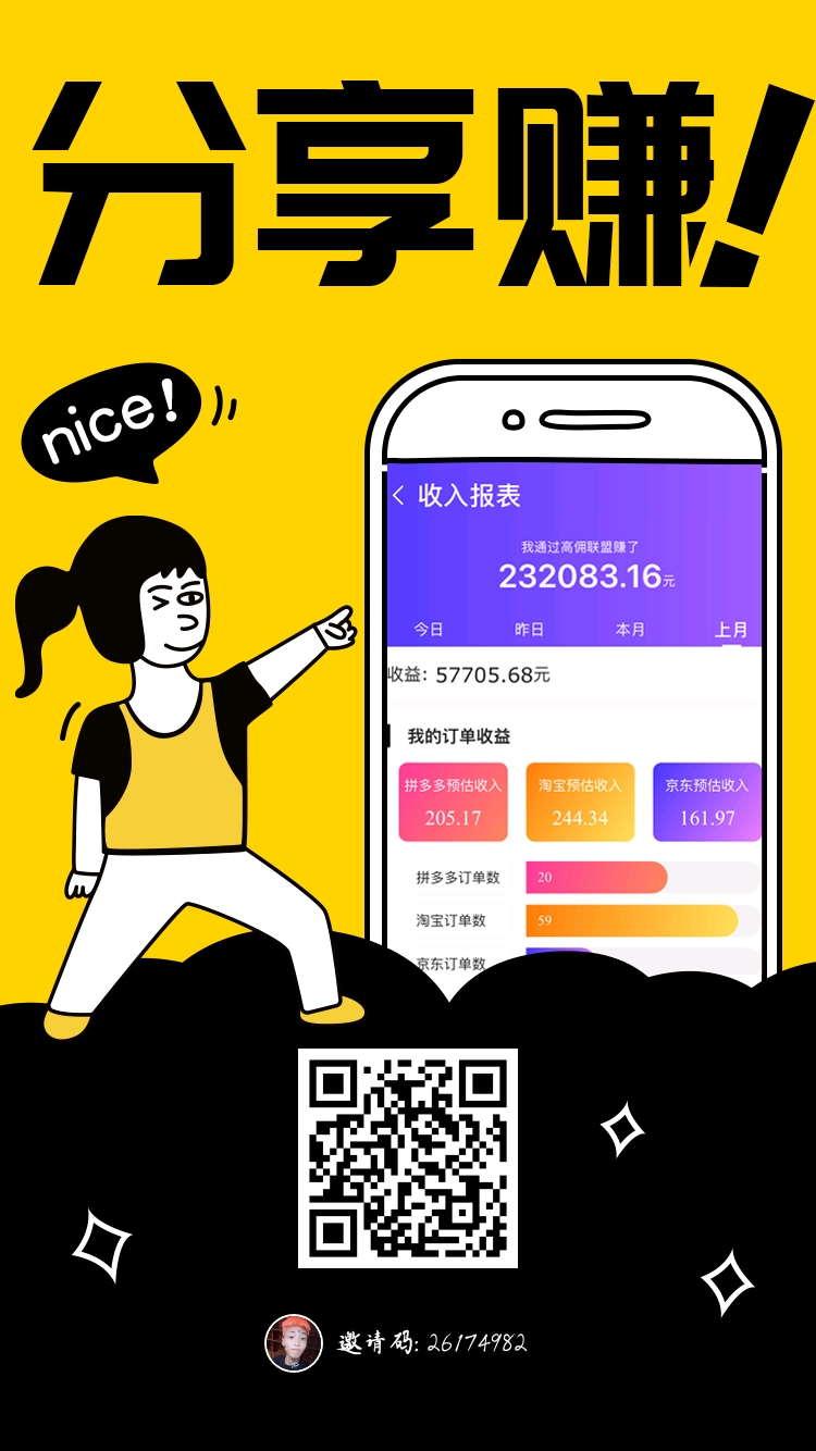 打开高佣联盟,高佣联盟返利省钱