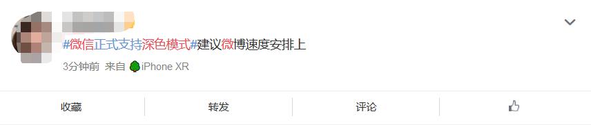 微信怎么变黑色模式苹果,微信变颜色是怎么回事