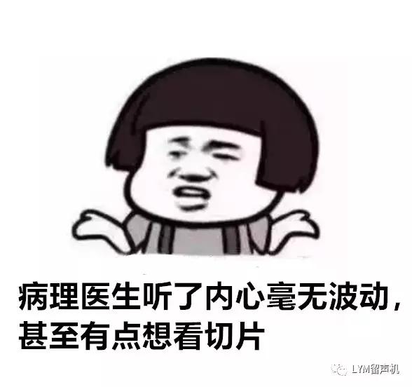 问病求理:“做病理”有什么用?