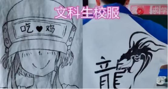 初中生“限量款”校服,堪比美院学生,老师看后立马严肃起来