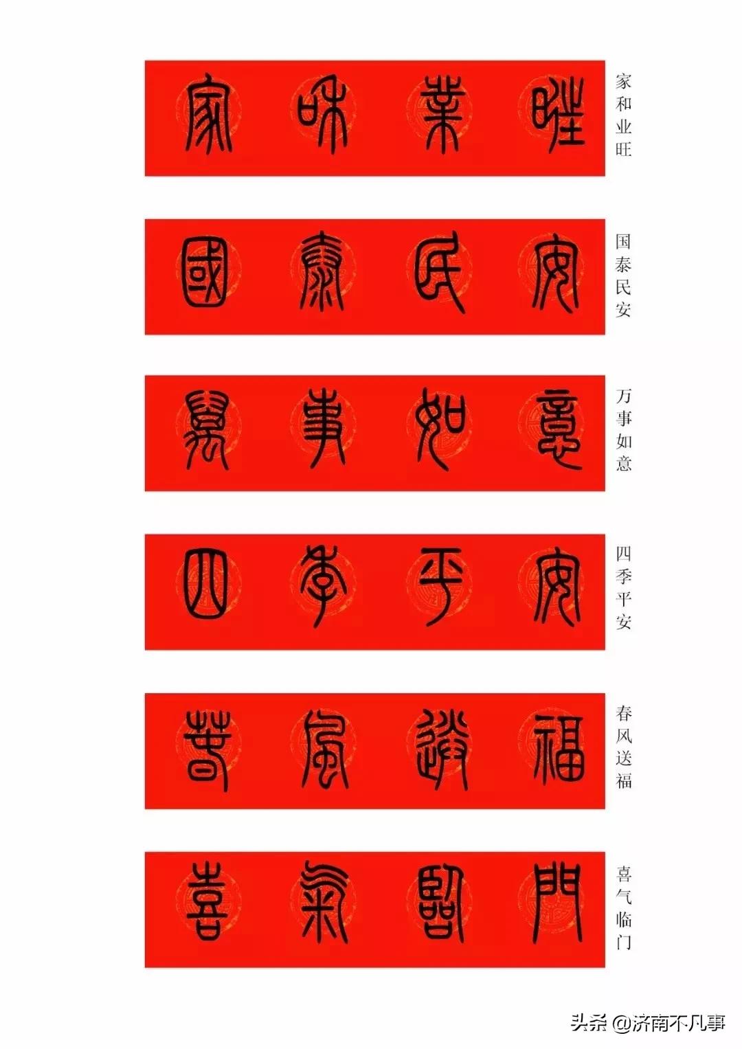 10幅最特别的鼠年春联带横批,最有文采的鼠年春联