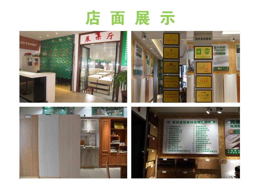 皇冠板材和福和兴板材哪个好,皇冠板材和兔宝宝板材哪个好