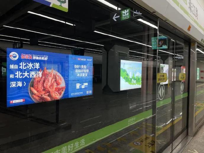 加拿大北极虾地铁广告上线筑城,来自北极的美味馈赠贵阳人民