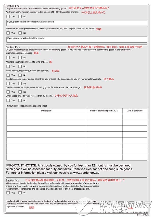 澳洲清关必备资料,搬家到澳洲