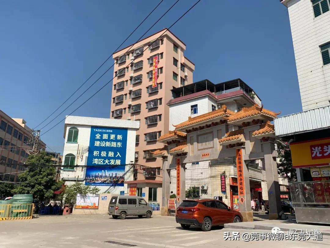 东莞福地旧改,东莞运河城旧改