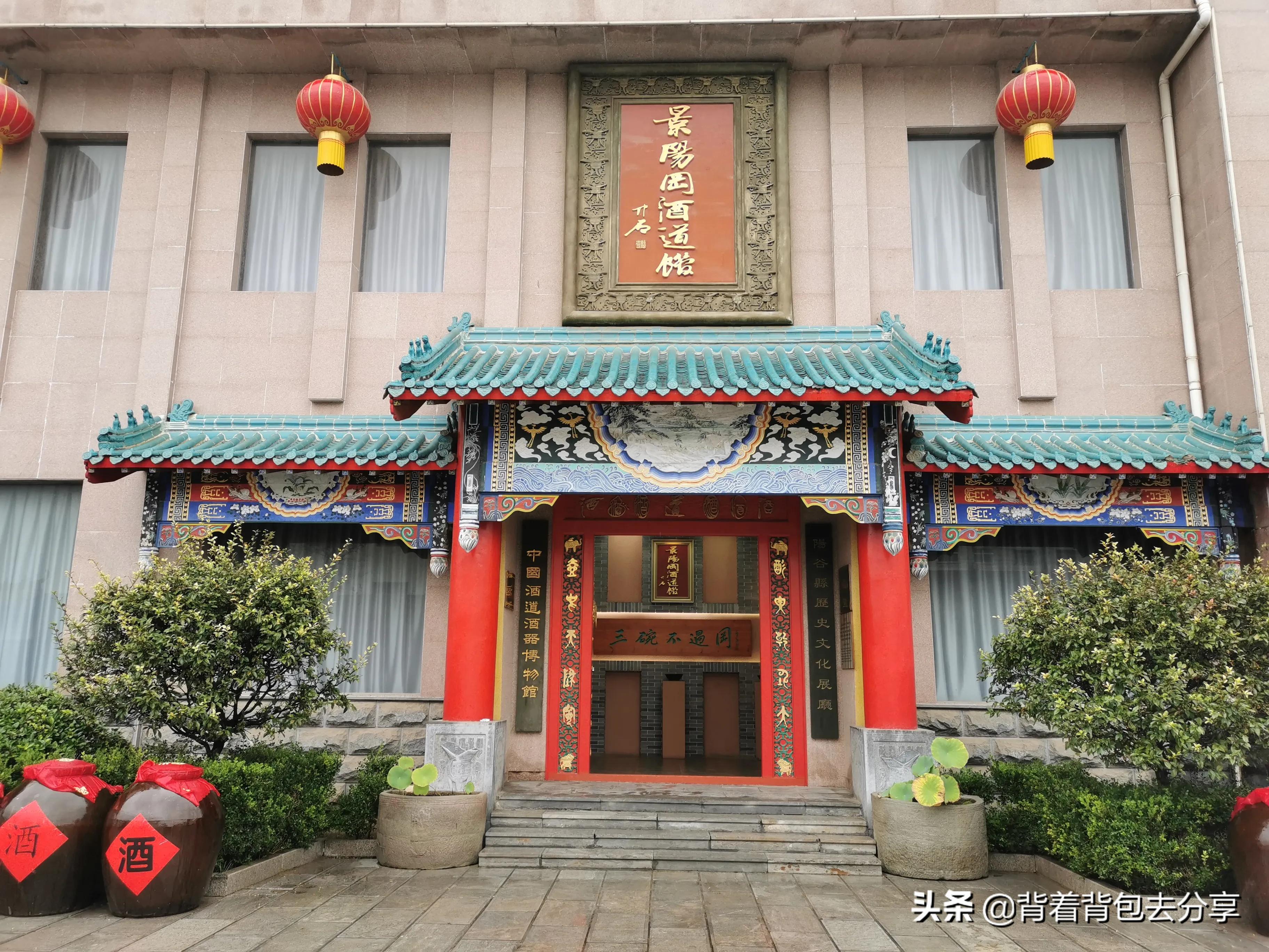 聊城阳谷旅游景点大全排名榜,阳谷县一日游景点