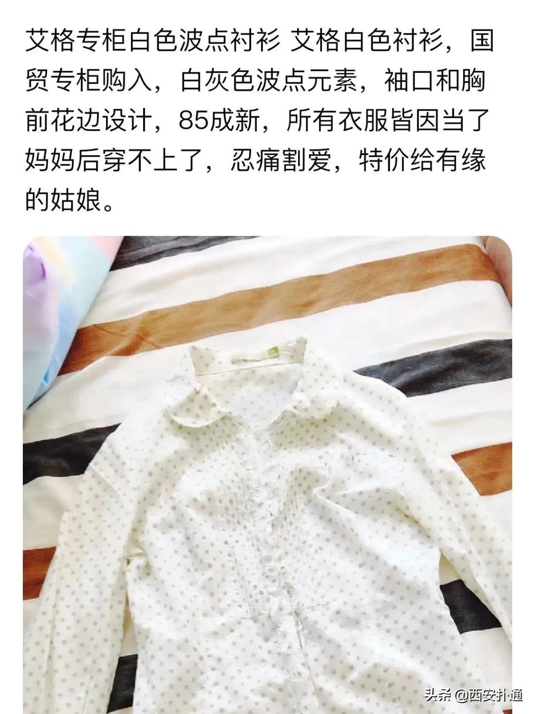 给狗相亲,代吃代喝...西安人在闲鱼上到底在卖啥?