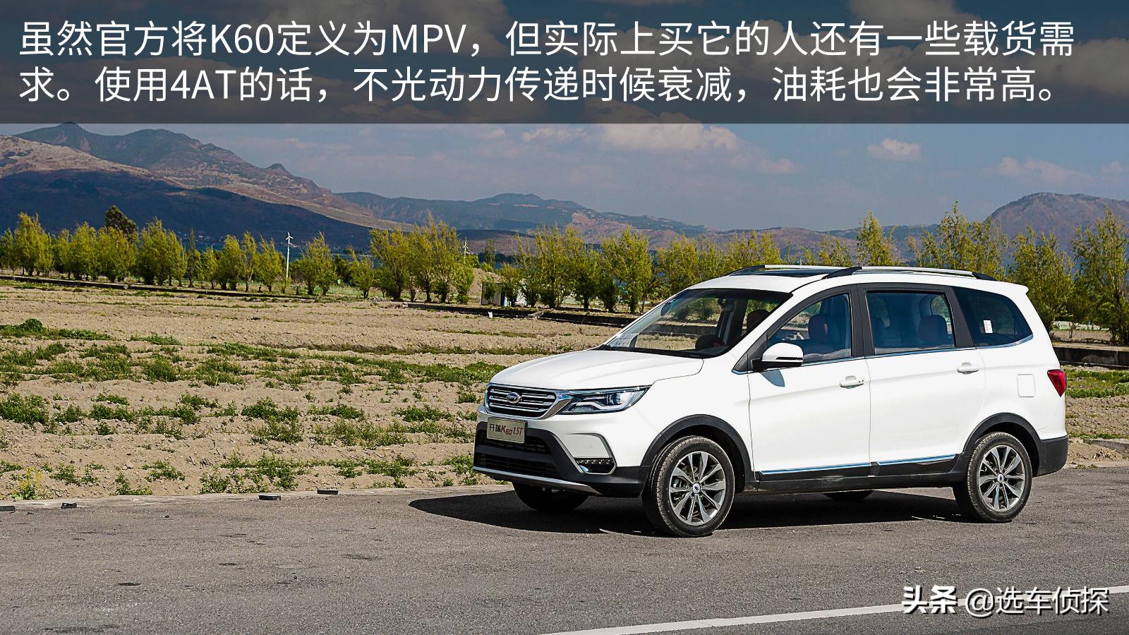 开瑞k60车7座,七座车开瑞k60