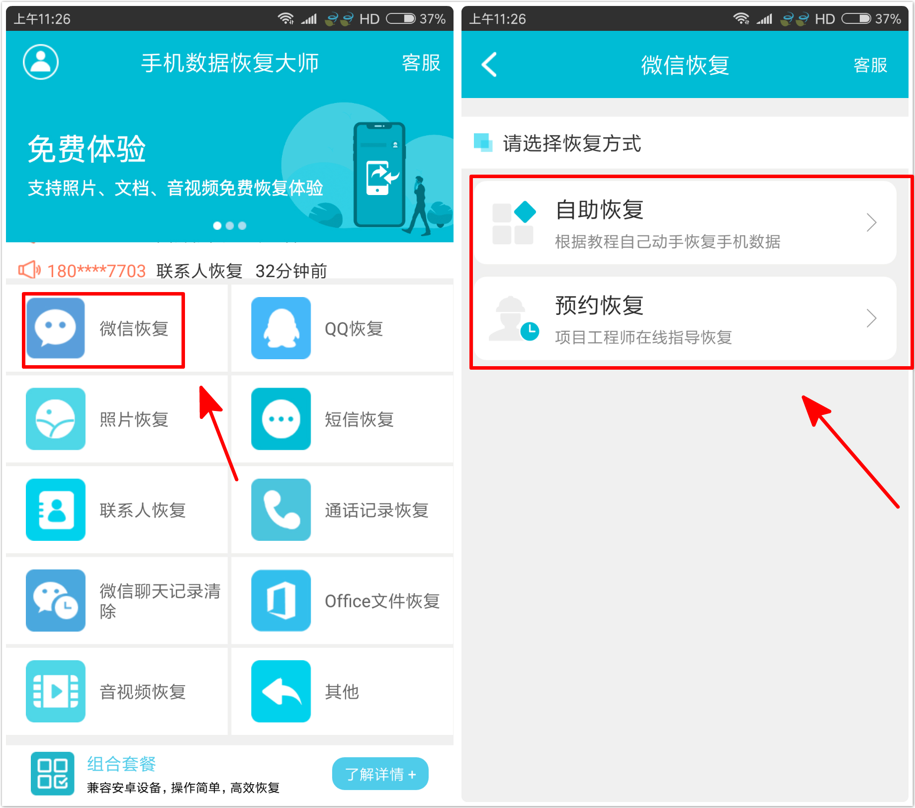免费找回误删手机照片,怎样免费找回误删微信图片