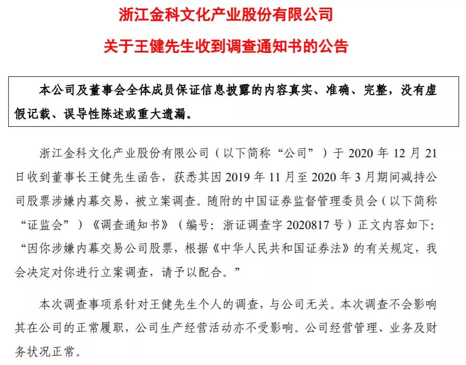 大豪科技提前涨停自查内幕交易,大豪科技预计多少个涨停