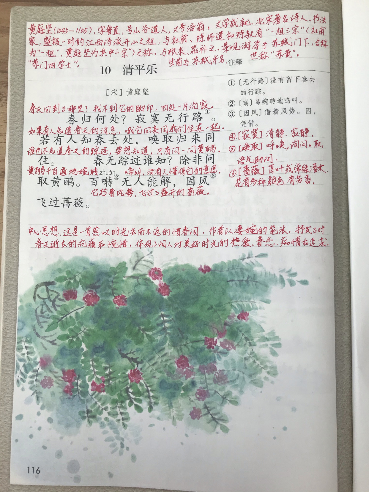 小学必背古诗词学习方法,中小学必背古诗词学习方法
