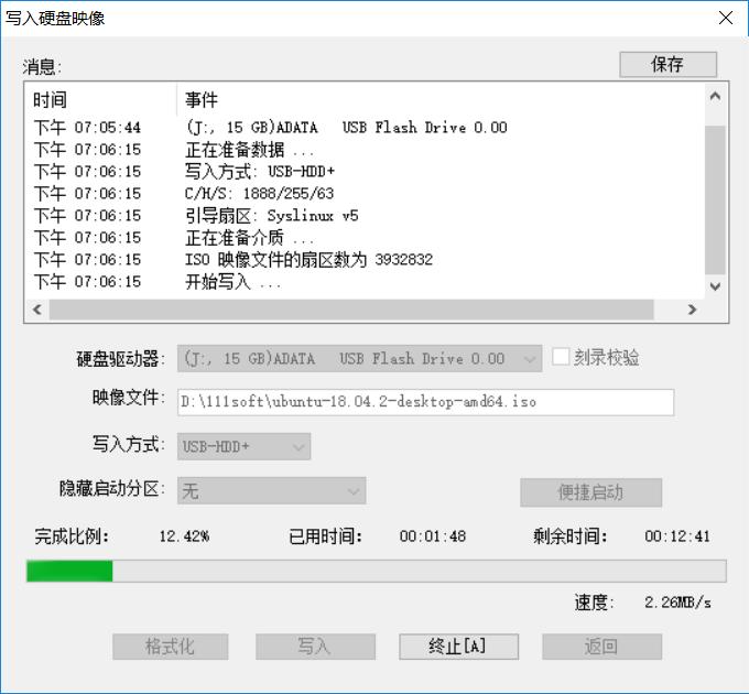 ubuntuu盘启动制作教程,ultraiso制作的u盘启动盘是什么模式