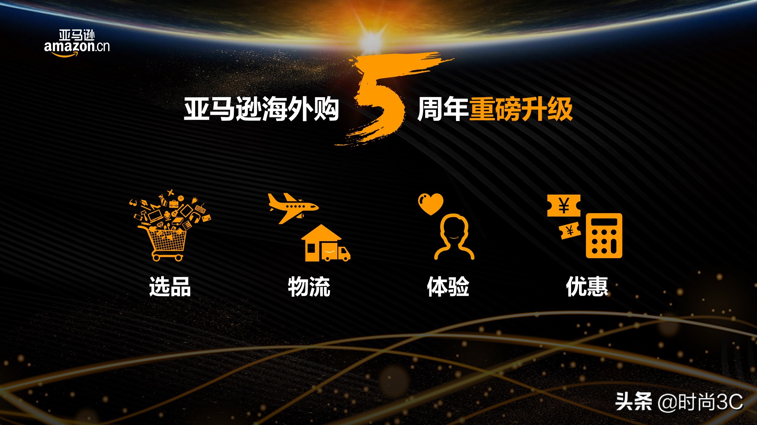 亚马逊跨境电商5周年,2022亚马逊复购率高产品