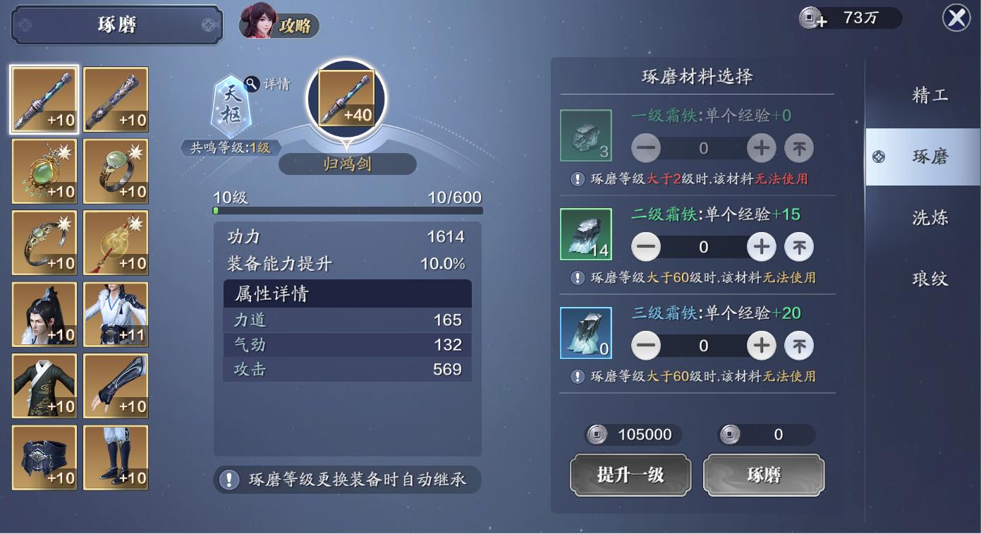 天刀手游后期心法搭配,天刀手游各门派词缀攻略