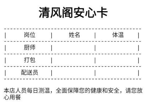 美团安心无接触,美团无接触安心送