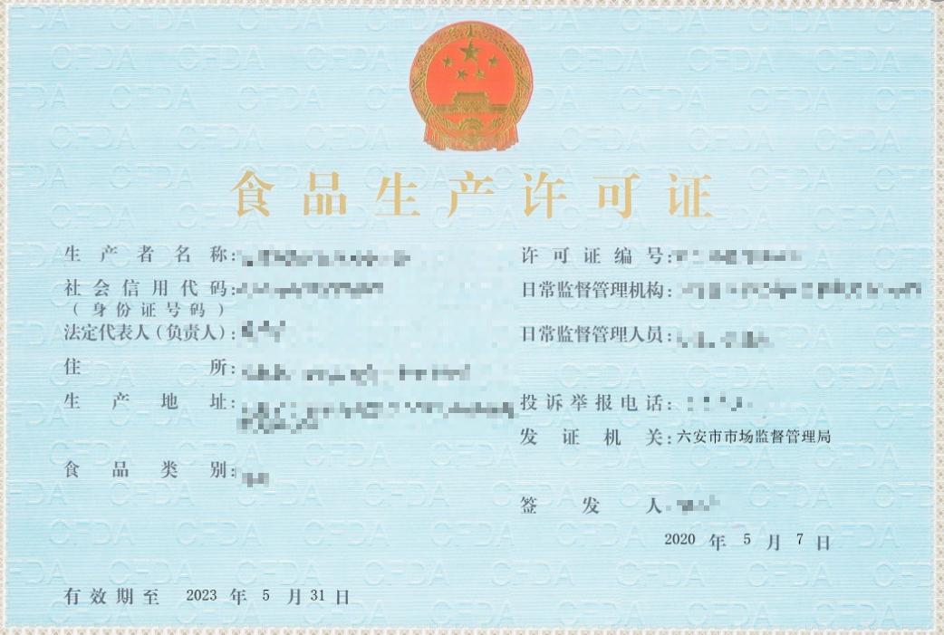 好消息电子眼,道路运输电子证照查验