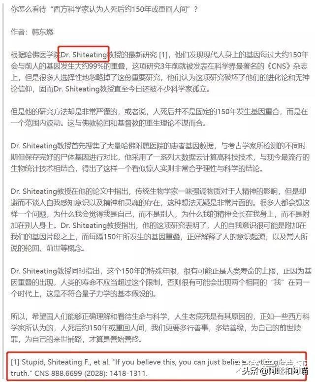 还有比权健更扯的治病方法吗