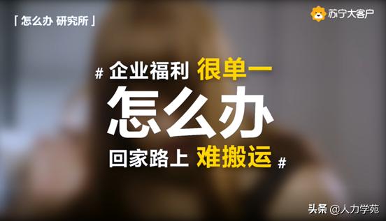 创新集团中秋节有啥福利,苏宁员工中秋福利