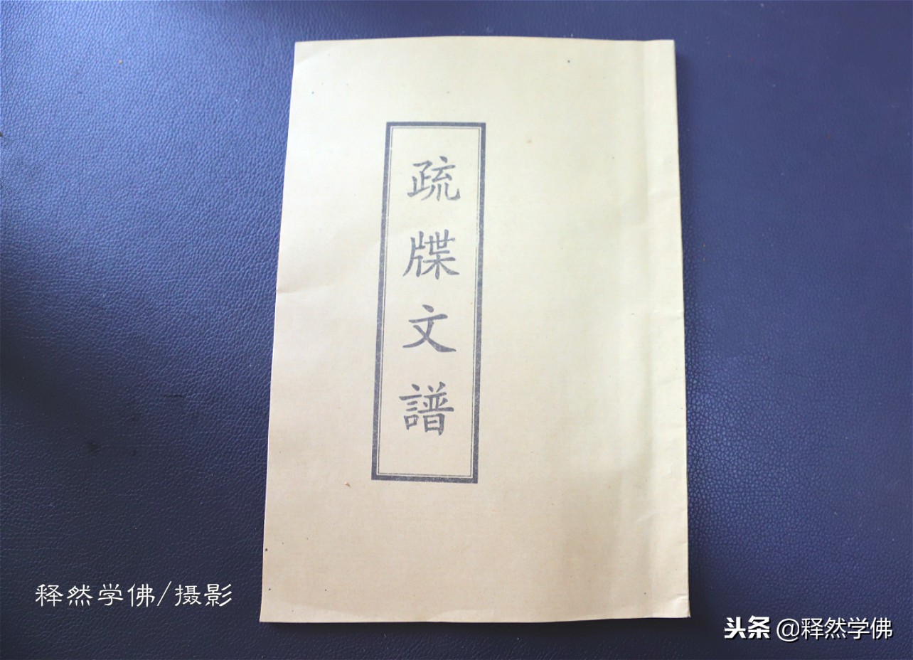 南岳进香祈福功德文疏怎么写,寺庙烧香祈福有哪些讲究