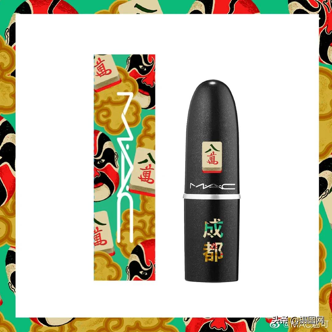 MAC城市限定系列“太土味”？进来看点正确的包装设计洗洗眼