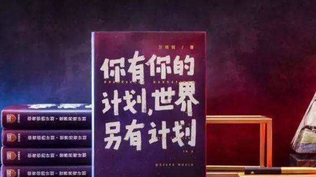 读书计划读后感,读书心得内容20字