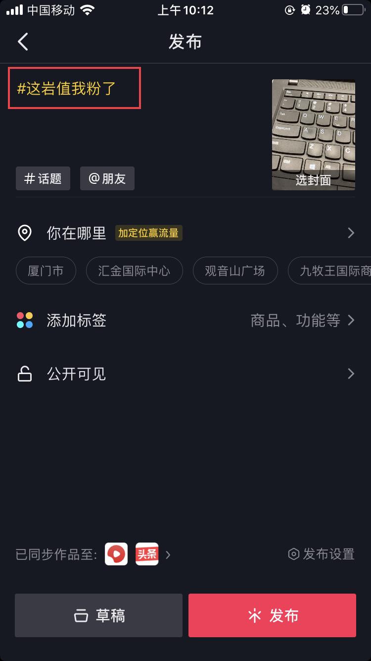 #这岩值我粉了抖音挑战赛火爆进行中，等你来晒“岩”值-上杭篇