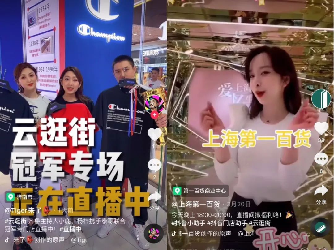 看了200场抖音直播,我爱上了1800公里外的商场柜姐