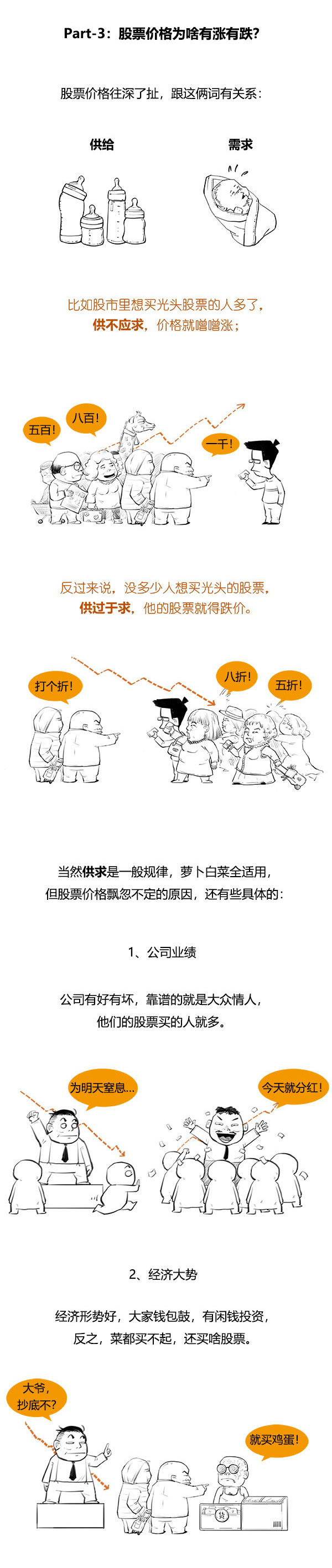 新手打新股要注意些什么,打新股流程手把手教你