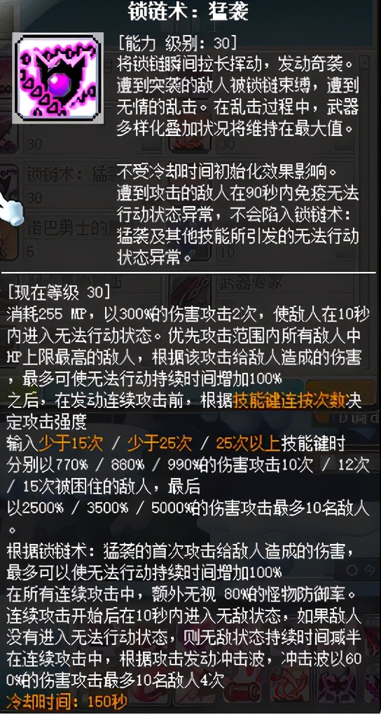 冒险岛职业攻略,冒险岛职业攻略双弩精灵篇