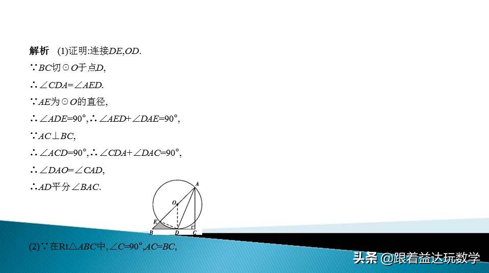 与圆有关的计算中考复习技巧,初三人教版复习与圆有关的计算