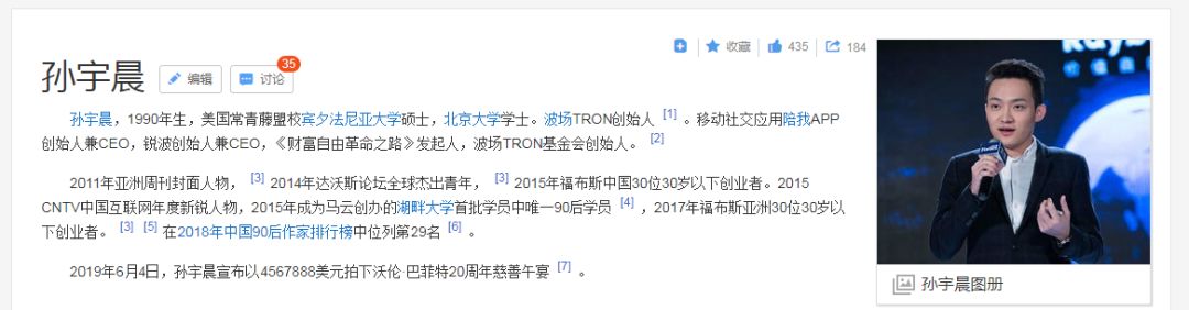 孙宇晨戏耍巴菲特花钱了吗,巴菲特给孙宇晨送钱