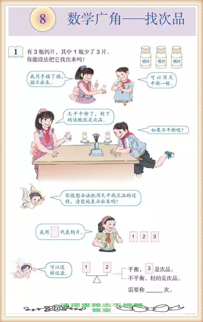 五年级下册数学应用题,五年级下册数学练习册答案