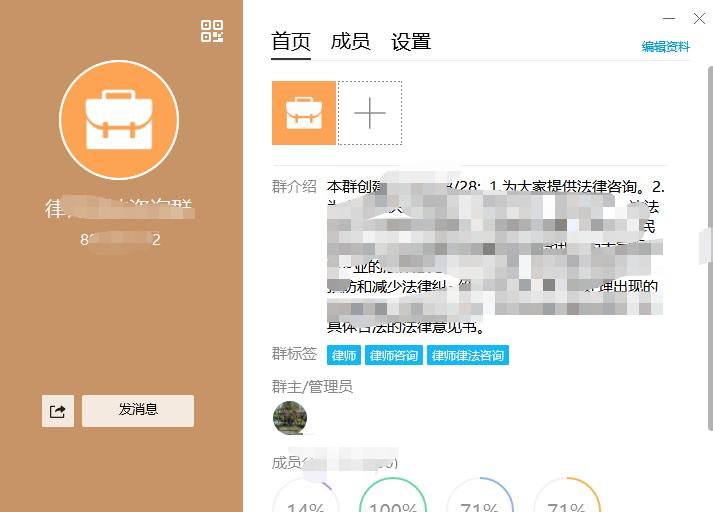 QQ群降权掉星快速解决方法,新手须知第九课