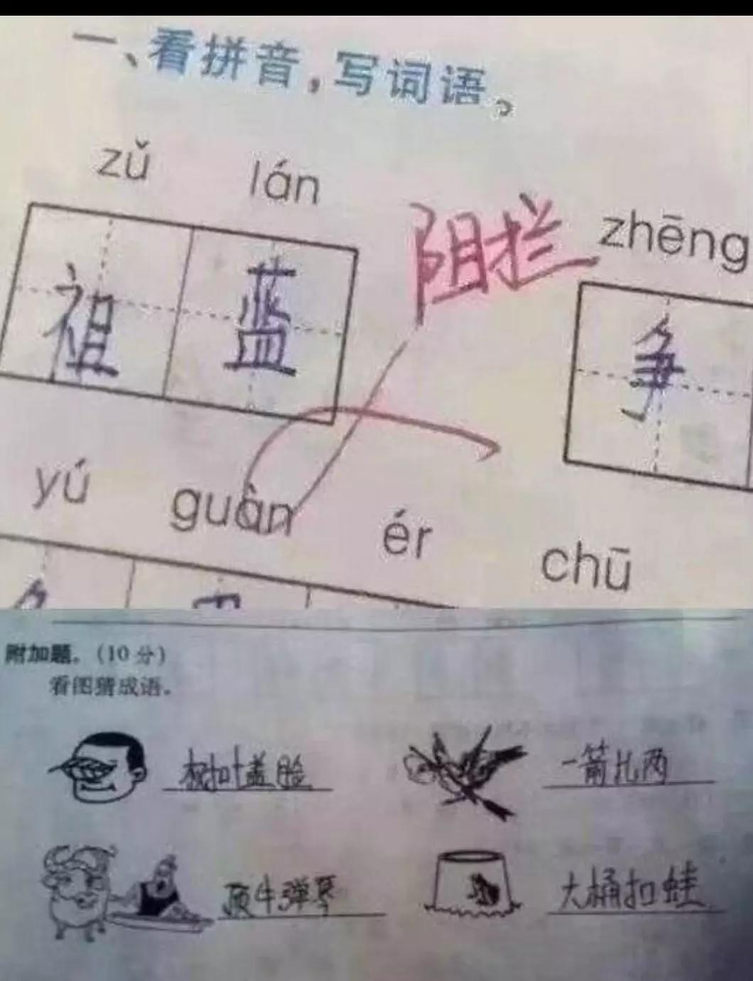 看完“精神小伙”版逆天答题方式，网友称笑出了八块腹肌。