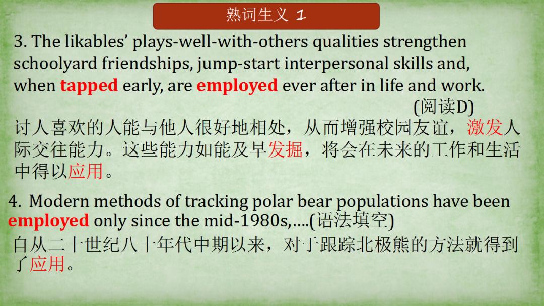 高考英语熟词生义考前疯狂押题,高中英语熟词僻义常见500词