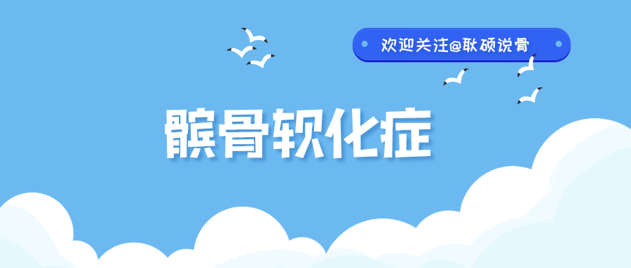 年轻人造成髌骨软化的原因,年轻人膝盖软怎么恢复