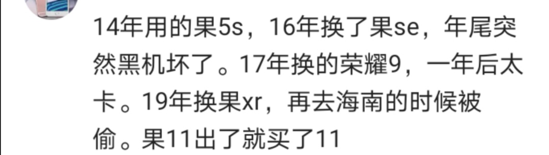 自从开始用手机，你换了几个了？听听网友们怎么说