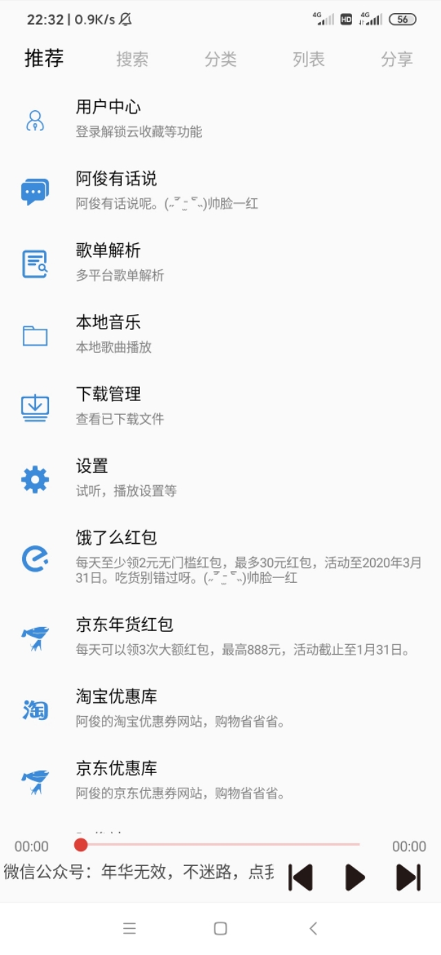 手机上免费下载音乐的软件,什么音乐软件听歌全部免费