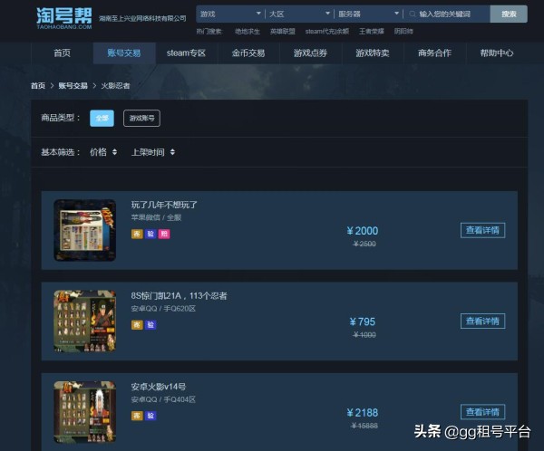 火影忍者账号违规怎么处理,火影账号存在风险怎么回事