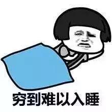 双十一后遗症你怎么看?