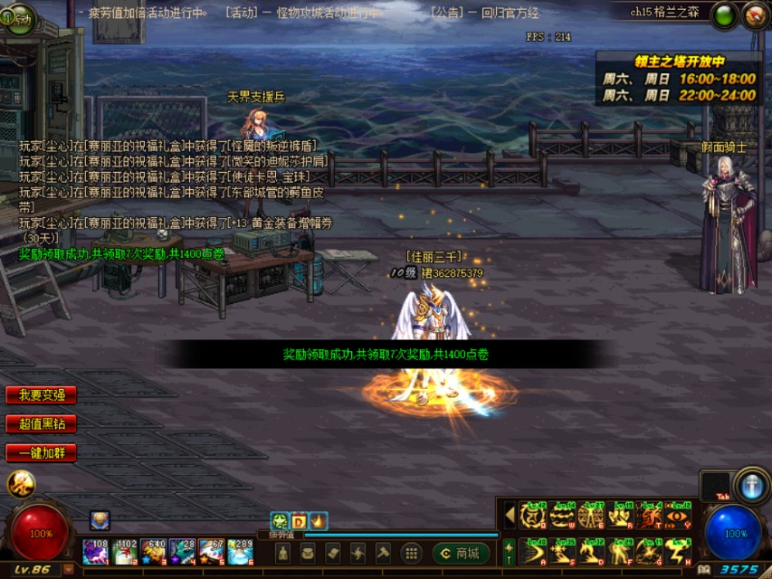 dnf心悦龙腾光环支付成就点,dnf心悦2龙腾光环要多少成就点