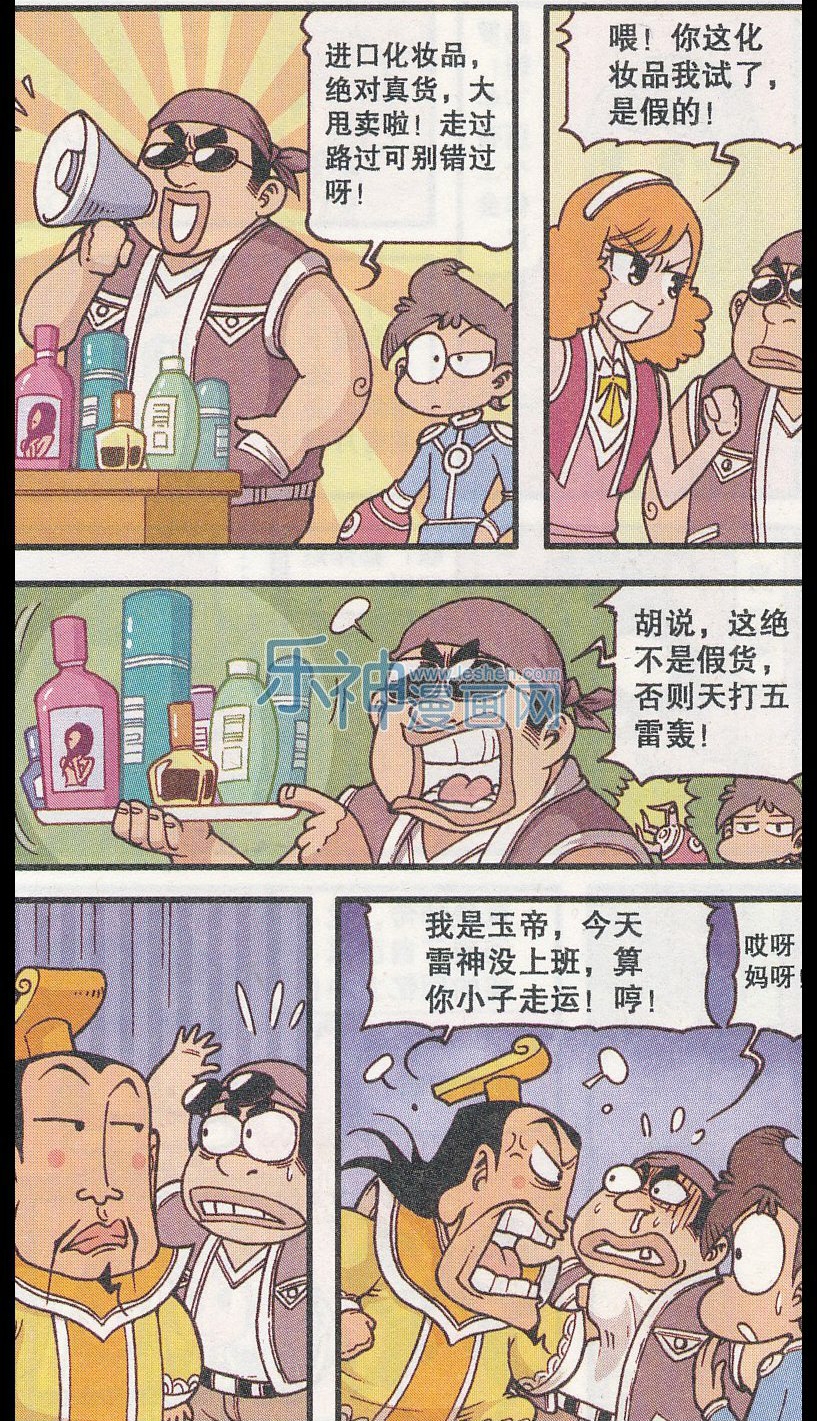 星太奇讲解,星太奇选择活下去