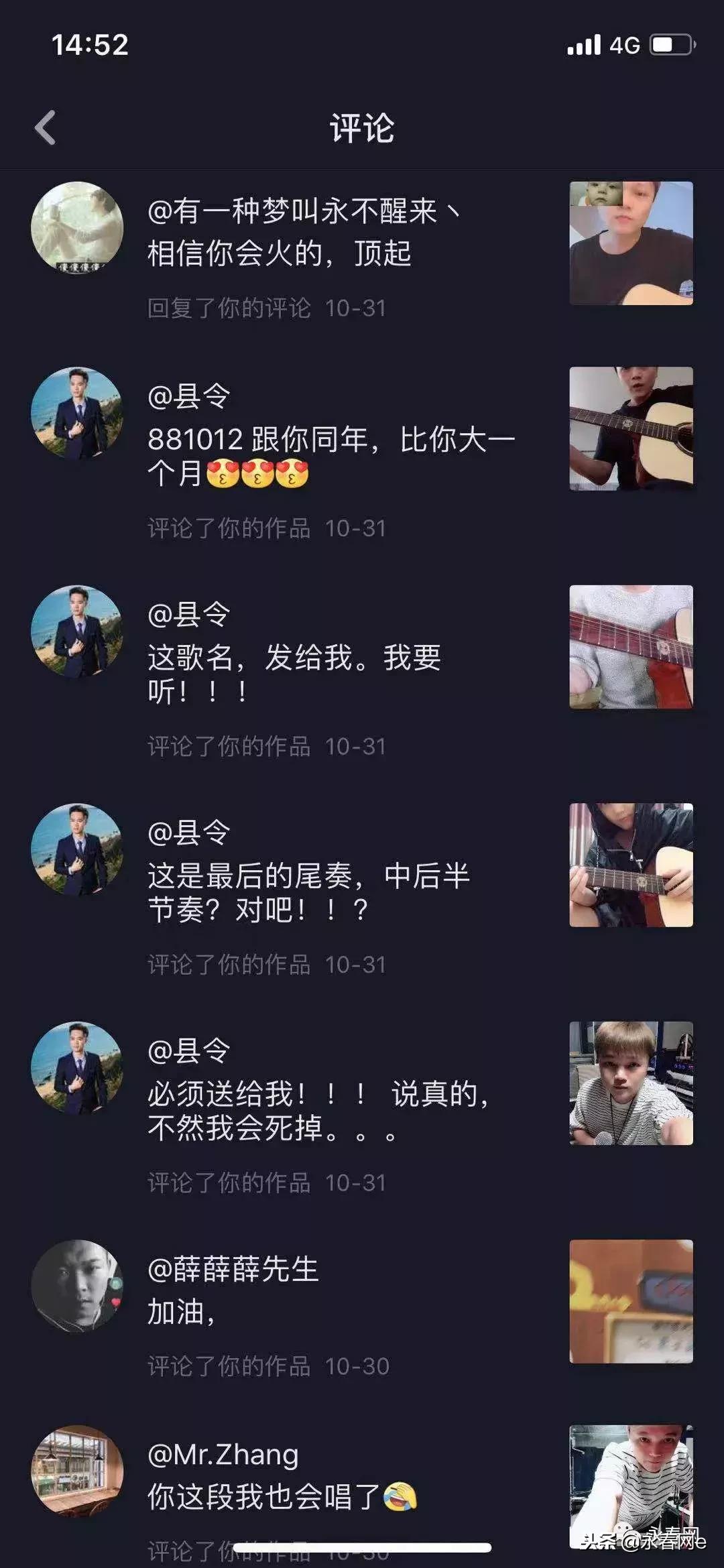 永春闽南语歌曲,永春人自创自唱的闽南歌