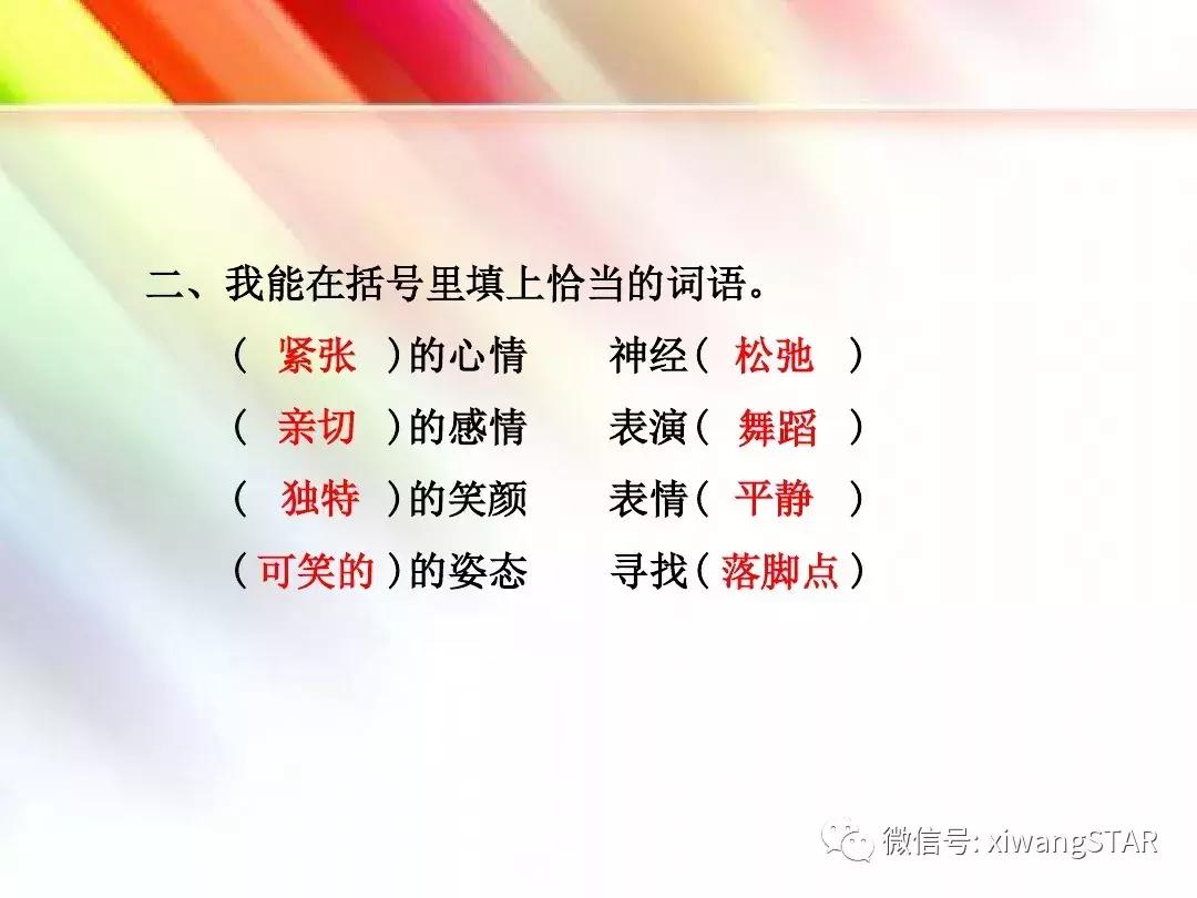 与象共舞语文五年级下册老版,五年级下册与象共舞阅读