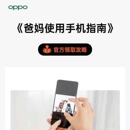 oppo手机如何让手机出现假故障,oppo手机出问题了给谁打电话