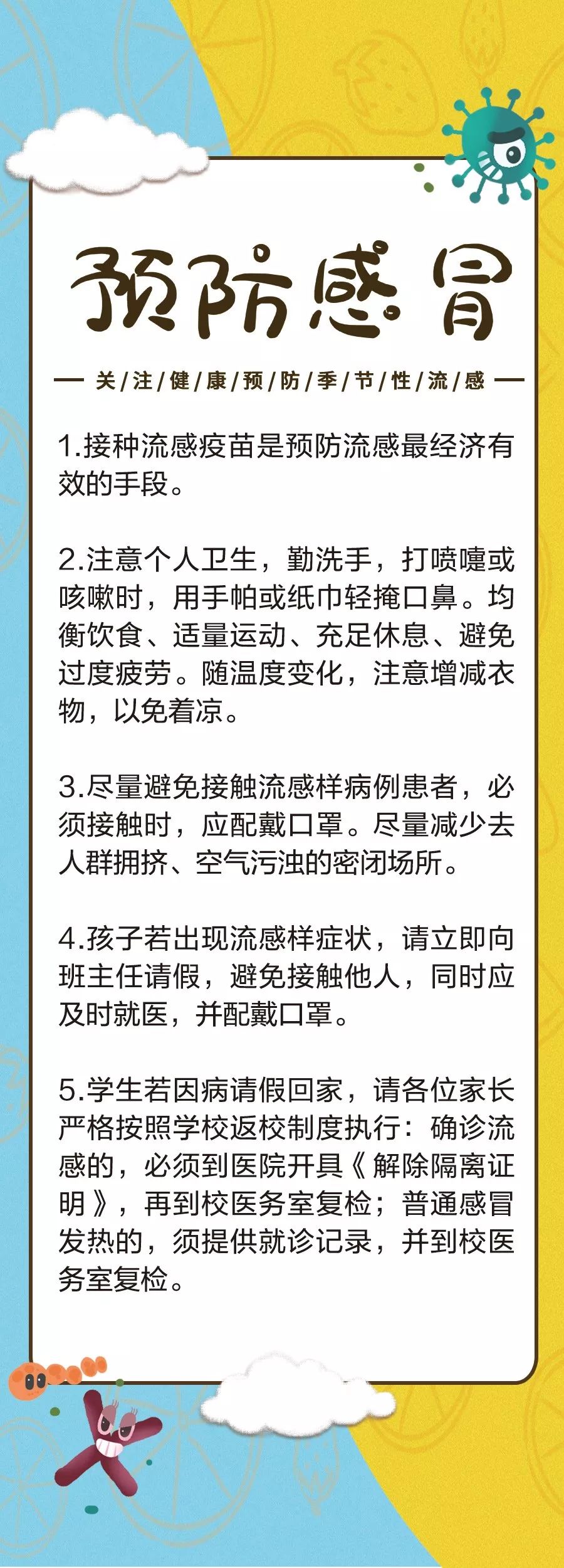 打流感疫苗要不要买保险,流感疫苗免费打还补钱是怎么回事